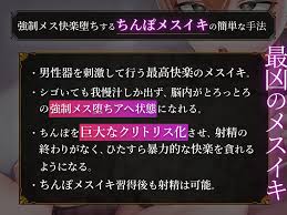 理性がぶっ飛ぶメスイキ快楽の真髄をあなたへ！最高ランクの超絶快楽『ガチイキ』へ導く専門家によるメスイキ性感開発支援本！ | 無料エロ漫画サイト  週刊ナンネットマンガ