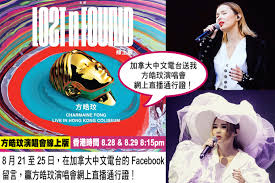 May 29, 2021 · 去年演唱會取消 方皓玟宣布8月開首場紅館個唱 2021年5月29日 18:00 41歲歌手方皓玟（小明）原定去年4月舉行首場紅館演唱會，可惜因疫情關係無奈取消，但一年來小明均落力苦操，宣布8月將捲土重來再戰紅館！ Jqalk63vcielqm