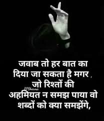 Black And White Life Quotes In Hindi Pin By Samarth On Hindi Quotes Bewafa Quotes Motivational Picture Quotes Hindi Quotes Images