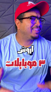 مراجعة موبايل ناروتو وايرون مان الجديد