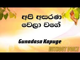 Слушать песни и музыку sade онлайн. Dewram Wehere Karaoke Without Voice Skachat S Mp4 Mp3 Flv