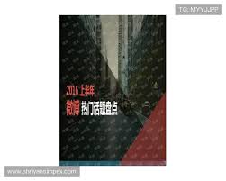 必赢中文站热门话题盘点，掌握最新中文学习动态与交流社区| 开元 ...