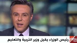 أكد الدكتور طارق شوقي، وزير التربية والتعليم، أن الوزارة لم تقم حتى هذه اللحظة بإرسال مواصفات ورقة الامتحان المجمع الذي… Ø¥Ù‚Ø§Ù„Ø© ÙˆØ²ÙŠØ± Ø§Ù„ØªØ±Ø¨ÙŠØ© Ùˆ Ø§Ù„ØªØ¹Ù„ÙŠÙ… Ø¨Ø¹Ø¯ ØªØ³Ø±ÙŠØ¨ Ø£Ù…ØªØ­Ø§Ù†Ø§Øª Ø§Ù„Ø«Ø§Ù†ÙˆÙŠØ© Ø§Ù„Ø¹Ø§Ù…Ø© Ø¹ÙˆØ§Ù„Ù… Ø®ÙÙŠØ© Youtube