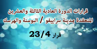 لا، ينبغي للإنسان إذا حضرت الزكاة أن يقدمها للفقراء المحتاجين الموجودين، ولا يؤخرها عن وقتها، أما زكاة الفطر فلا يؤخرها عن وقتها. Ø¨Ø´Ø£Ù† Ø¯ÙØ¹ Ø§Ù„Ù‚ÙŠÙ…Ø© ÙÙŠ Ø²ÙƒØ§Ø© Ø§Ù„ÙØ·Ø± Ø§Ù„Ù…Ø¬Ù„Ø³ Ø§Ù„Ø£ÙˆØ±ÙˆØ¨ÙŠ Ù„Ù„Ø¥ÙØªØ§Ø¡ ÙˆØ§Ù„Ø¨Ø­ÙˆØ«