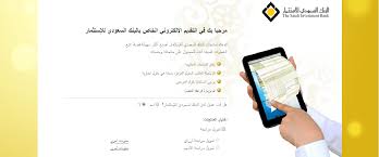 فتح حساب في أي بنك من البنوك يتوقّف على ما هي المعاملات التي يقوم بها هذا البنك، هل يُراعي في تعاملاته الضوابط الشرعية، والتي تُمكن من يتعامل معها بسلك الطريق المُستقيم، أم أنها. Ø´Ø±ÙˆØ· ÙˆØ®Ø·ÙˆØ§Øª ÙØªØ­ Ø­Ø³Ø§Ø¨ Ø§Ù„Ø±Ø§ØªØ¨ Ø§Ù„Ø¨Ù†Ùƒ Ø§Ù„Ø³Ø¹ÙˆØ¯ÙŠ Ù„Ù„Ø§Ø³ØªØ«Ù…Ø§Ø± 1442 Ø¹Ø§Ø¬Ù„ Ù†ÙŠÙˆØ²