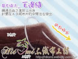 教學 14 基本縫法 毛邊縫 hitomi不織布工坊 痞客邦 weaving sewing stitch