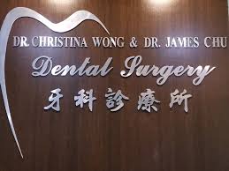 Klinik Pergigian Dr. Christina Wong Dan Dr. James Chu