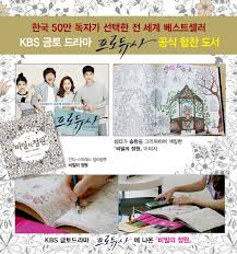 Download Cindy S Colouring Book In Producer Ep 8 Secret Iu Fashion
