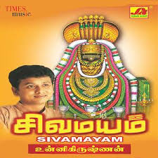 Sivamayam Tamil Songs Download Sivamayam Tamil Songs Mp3 Free Online Movie Songs Hungama