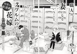 Không quảng cáo che màn hình. Manga Read Online Free Cuprum Bride Cuprum No Hanayome ã‚¯ãƒ—ãƒ«ãƒ ã®èŠ±å«