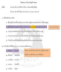 เพิ่มไปยังเว็บตูนของฉัน รายการที่ติดตาม ลบออกจากเว็บตูนของฉัน รายการที่ติดตาม คุณสา. à¹€à¸‰à¸¥à¸¢à¸‚ à¸­à¸ªà¸­à¸š 9 à¸§ à¸Šà¸²à¸ªà¸²à¸¡ à¸ à¸§ à¸Šà¸²à¸ à¸²à¸©à¸²à¹„à¸—à¸¢ à¸› 2560 à¸‹ à¸šà¸‹ à¸­à¸™à¸‚ à¸™à¸à¸§ à¸²à¸à¸²à¸£à¸ªà¸­à¸šà¹‚à¸­à¹€à¸™ à¸• Campus Star Line Today
