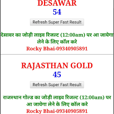 Desawar Satta In 2020 King App Rajasthan Satta Matka King