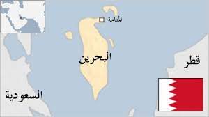 بين 1783 و1971 كان لقب العاهل البحريني حكيم ومن عام 1971 حتى عام 2002 كان يلقب بالأمير. Ø­Ù‚Ø§Ø¦Ù‚ Ø¹Ù† Ø§Ù„Ø¨Ø­Ø±ÙŠÙ† Bbc News Ø¹Ø±Ø¨ÙŠ