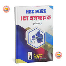 HSC Udvash ICT Question Bank PDF