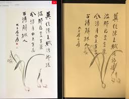 張大千 水仙圖 款識 硬筆書寫用6b鉛筆 臨紙髙25 6公分 莫信陳王賦洛神 凌波那得更生塵 風清月白香生處 留得當年解佩人 大千居士 鈐印 張爰之印 大千 chinese calligraphy pencil calligraphy calligraphy