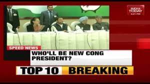 Live news, investigations, opinion, photos and video by the journalists of the new york times from subscribe for coverage of u.s. Speed News Top News Headlines India Today August 4 2019 Youtube