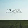 The glorious name allāh, sub h āna wa ta'ālā, is the greatest and most beautiful of all the names. 1