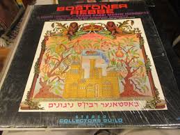 1964 Songs Of BOSTONER REBBE Rabbi's Moshe & Avraham Horowitz LP Hebrew  VG+/VG