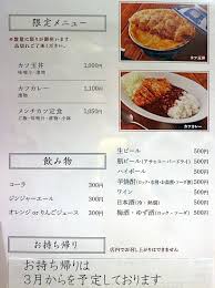 中年男の奮闘記パート２ 新規開店 とんかつわか葉 福岡市中央区