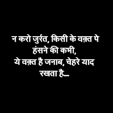Pin By Nirpeksh Kumar On Himmat Meaningful Love Quotes Hindi Quotes Hindi Words