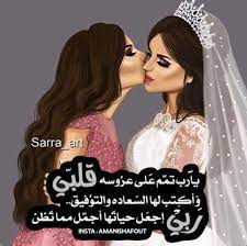 pin by roro on تصاميم صور bride quotes arab wedding wedding images