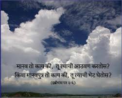 Download wallpaper images for osx, windows 10, android, iphone 7 and ipad. Best 26 Marathi Wallpaper On Hipwallpaper Marathi Wallpaper Marathi Actress Wallpaper And Marathi Heroine Wallpaper