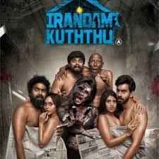 Irandam Kuththu 2020 Tamil Mp3 Songs Download Masstamilan Tv
