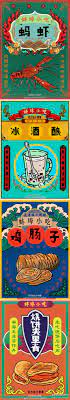 蚌埠漫画女神又出新作啦 哇塞 蚌埠名吃耶 graphic poster graphic design posters graphic design typography