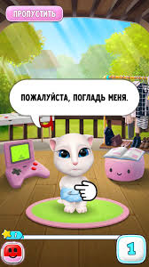 скачать игру моя говорящая анджела на андроид бесплатно на русском Skachat Moya Govoryashyaya Anzhela