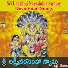 Mostly the vaishnava followers worship lord narasimha swamy. Sri Lakshmi Narasimha Swamy Devotional Songs Songs Download Mp3 Or Listen Free Songs Online Wynk