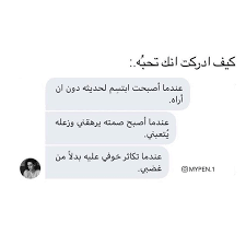 ح ب ا بالله أعتني بنفسك جيد ا Love Smile Quotes Words Quotes Talking Quotes