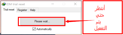 قبل استخدام أداة idm trial reset يجب عليك إغلاق برنامج انترنت داونلود مانجر واخرج من البرنامج تمامًا من الأيقونة المجاورة. Idm Trial Reset Tools Ø£Ø¯Ø§Ø© Ø¥Ø³ØªØ¹Ø§Ø¯Ø© Ø§Ù„ÙØªØ±Ø© Ø§Ù„ØªØ¬Ø±ÙŠØ¨ÙŠØ© Ø¯Ø§ÙˆÙ†Ù„ÙˆØ¯ Ù…Ø§Ù†Ø¬Ø± Idm Ø¹Ø§Ù„Ù… Ø§Ù„ØªÙ‚Ù†ÙŠØ©