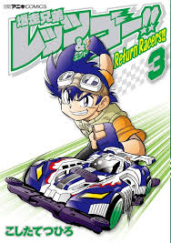 Bakusou Kyoudai Let's & Go! Return Racers!! - MangaDex