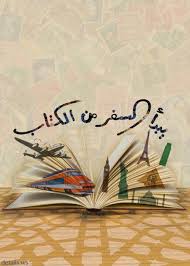 صور مرسومة بقلم الرصاص أجمل الصور المرسومة باليد بفبوف Quotes For Book Lovers Arabic Quotes Reading Quotes