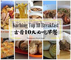 Jalan datuk ajibah abol, kuching, sarawak, 93400, +60165090402. Kuching Top 10 Breakfast Teaspoon