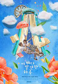 Extraordinary You Korean Drama Mbc Drama Kdrama