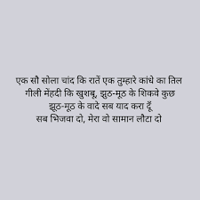 Pin By Rutu On Bollywood Music Lyrics Music Lyrics Lyrics Bollywood Music
