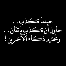 pin by rem on درر quotes arabic calligraphy calligraphy