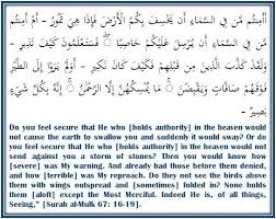 Maybe you would like to learn more about one of these? What Surah Is Surah Mulk What Is Surah Mulk Good For Holy Quran Quran Peace Be Upon Him