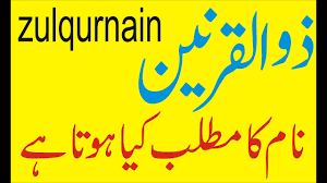 Look through examples of zulkarnain translation in sentences, listen to pronunciation and learn grammar. Zulqurnain Name Meaning Zulqurnain Naam Ka Matlab Kya Hai By Asim Ali Tv Youtube