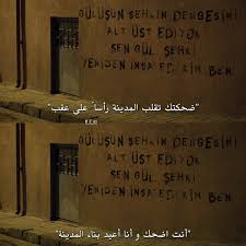 الحفرة Hashtag On Twitter Movie Quotes Funny Talking Quotes Short Quotes Love