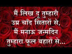 Heart Touching Birthday Wishes For Best Friend Male In Hindi 