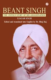 Buy Beant Singh Assasination
