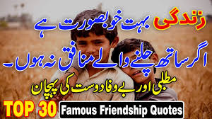 Bewafa Dost Shayari 2 Line Friendship Poetry Dosti Shayari Ali Quotes Famous Friendship Quotes Dosti Shayari We have done our best to collect these original 2 line shayari written by famous shayars. bewafa dost shayari 2 line friendship