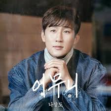 Play Mother by Na Sang do