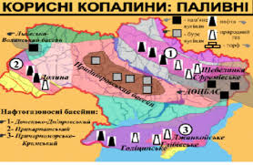 Східний в межах цієї області виділяються 5 субобластей, 14 нафтогазоносних районів і 29 зон нафтогазонагромадження. Rozrobka Uroku Z Geografiyi Dlya 8 Go Klasu Na Temu Mineralno Sirovinni Resursi Ukrayini Palivni Korisni Kopalini Z Vikoristannyam Interaktivnih Zavdan