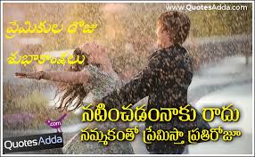 It has taken over the world. Happy Valentines Day Images In Telugu Whatsapp Status Dp Quotes