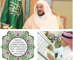 دیدگاه‌های کتاب الکترونیکی قرآن کریم (رسم الخط عثمان طه). ÙˆØ²ÙŠØ± Ø§Ù„Ø´Ø¤ÙˆÙ† Ø§Ù„Ø¥Ø³Ù„Ø§Ù…ÙŠØ© ÙŠÙˆØ¬Ù‡ Ø¨ØªØ¬Ø¯ÙŠØ¯ Ø¹Ù‚Ø¯ Ø®Ø·Ø§Ø· Ø§Ù„Ù…ØµØ­Ù Ø¹Ø«Ù…Ø§Ù† Ø·Ù‡ ØµØ­ÙŠÙØ© ØºØ±Ø§Ø³ Ø§Ù„Ø§Ù„ÙƒØªØ±ÙˆÙ†ÙŠØ©