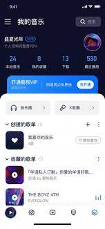 酷狗音乐 播放器 music app app screenshots