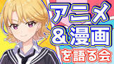 媛守エリカ